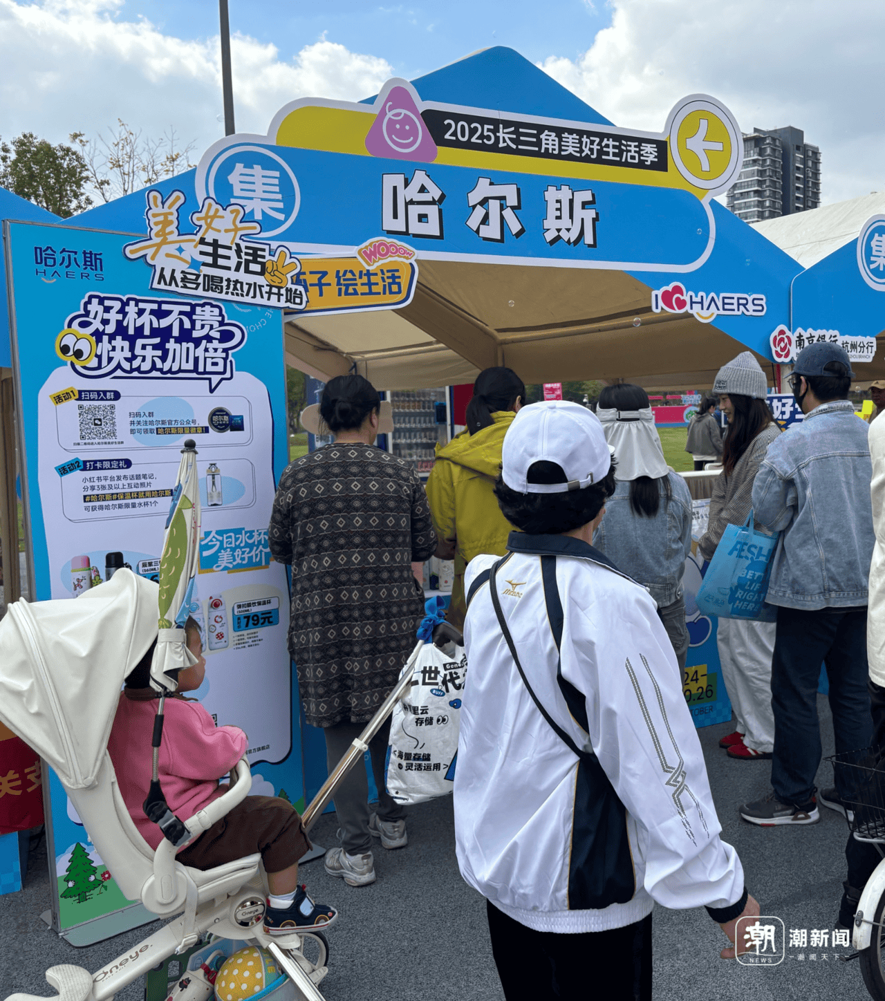 澳门新葡京app哈尔斯保温杯亮相2025