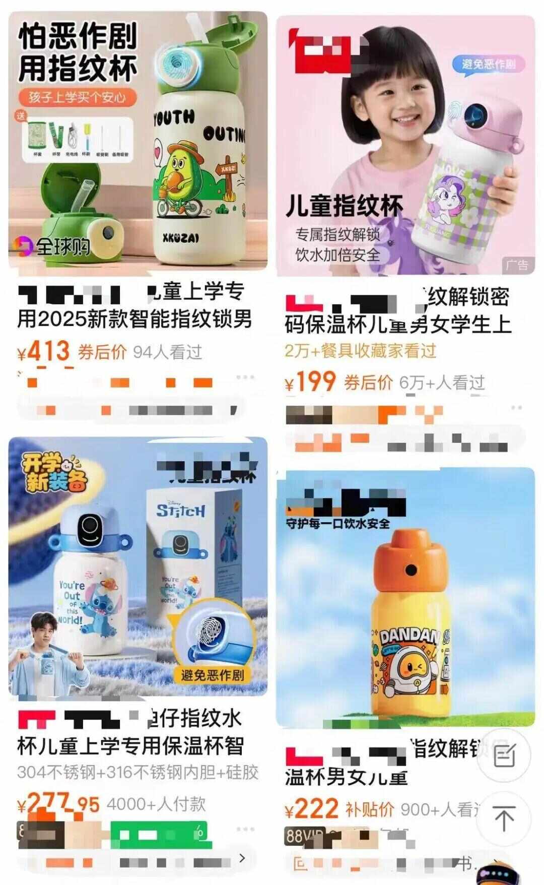 新葡京-儿童指纹水杯爆红：是防恶作剧的“安全壁垒”还是治标不